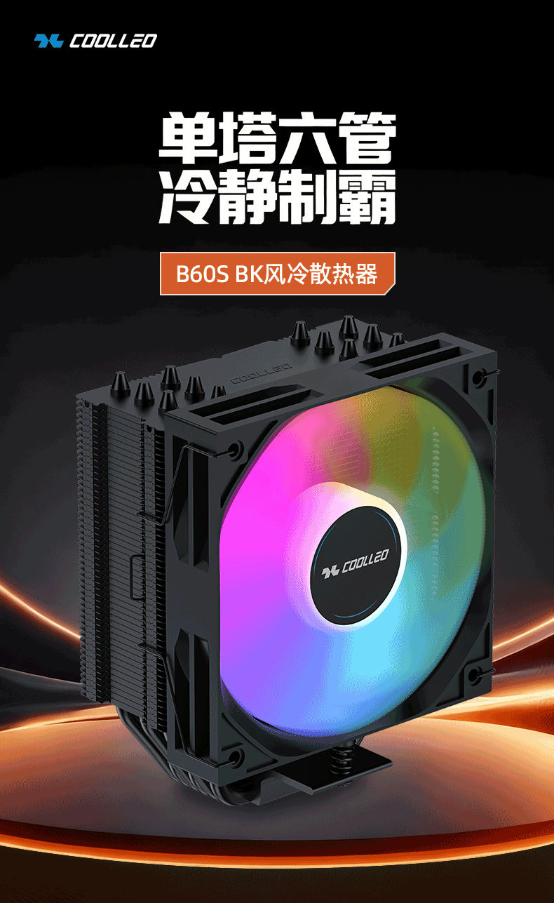 B60 BK ARGB