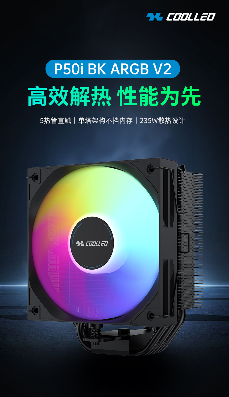 P50i BK ARGB V2