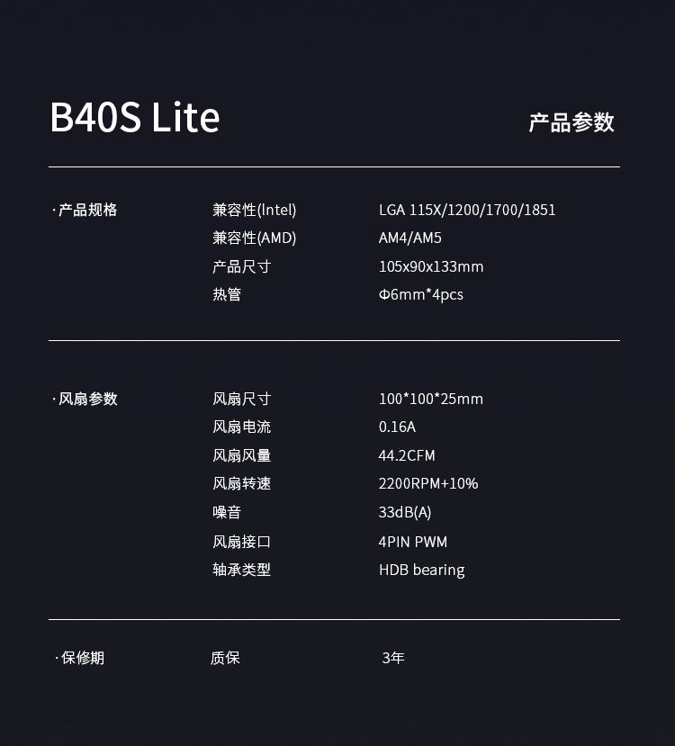 B40SライトH