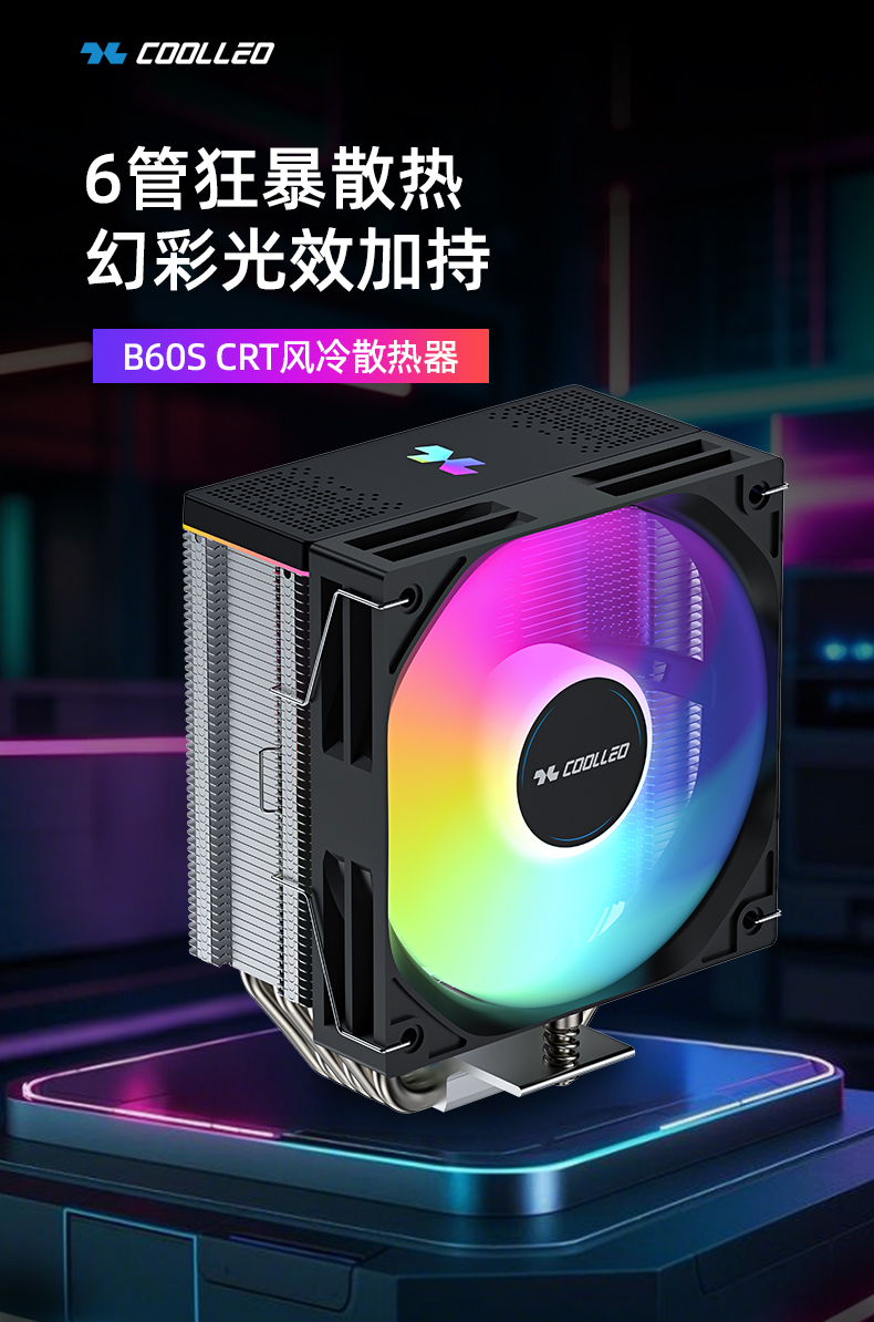 B60S CRT ARGB