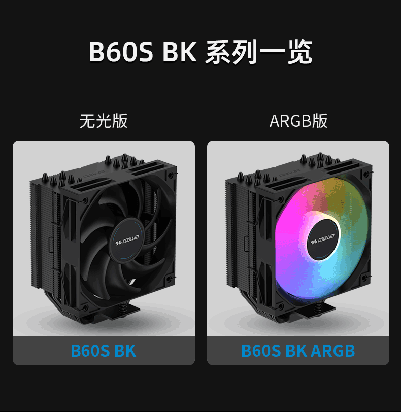 B60S CRT BK ARGB