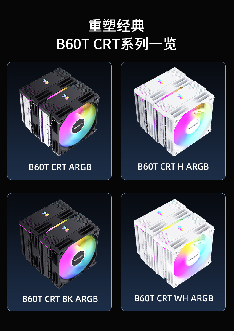 B60T CRT H ARGB