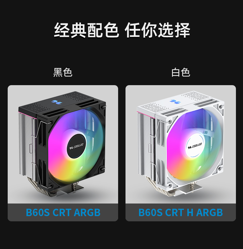 B60S CRT ARGB