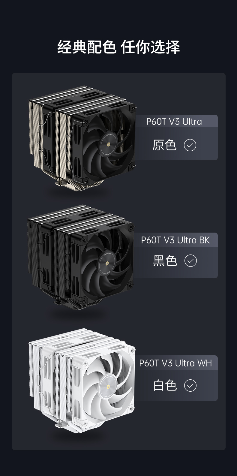 P60T V3 ウルトラWH