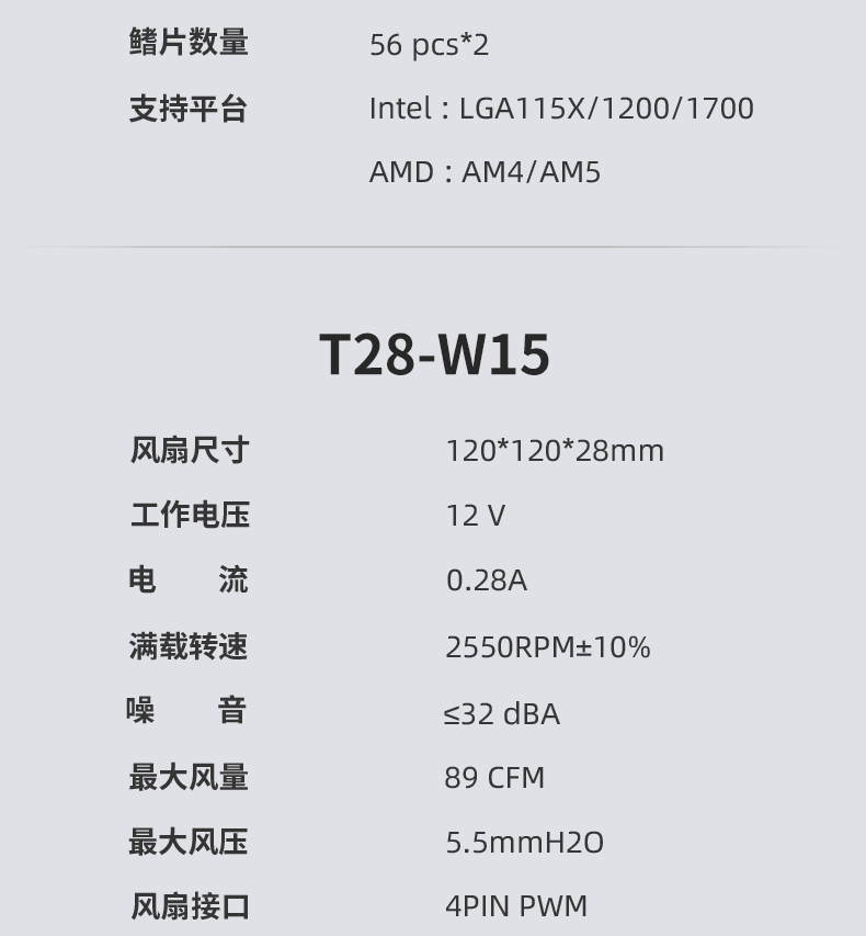 P60T WH V2