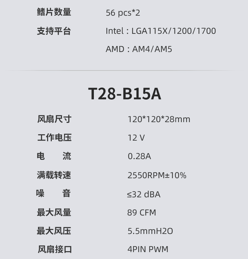 P60T BK ARGB V2