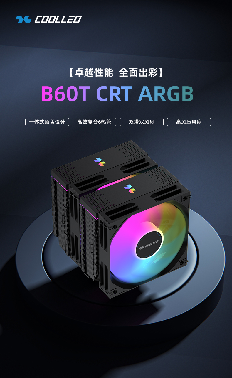 B60T CRT ARGB