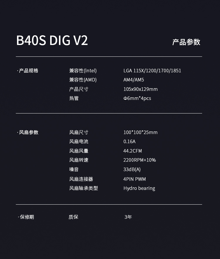 B40S ディグ V2 WH