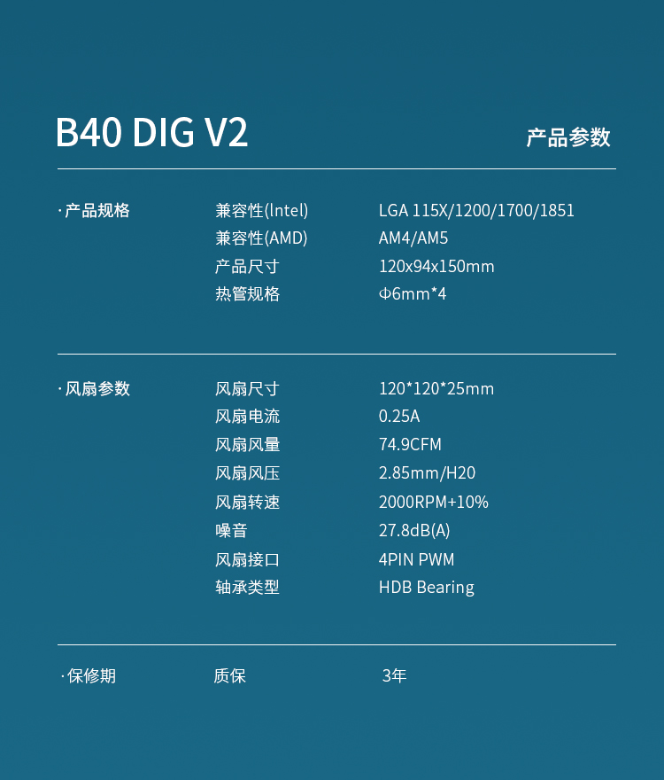 B40 ディグ V2 WH