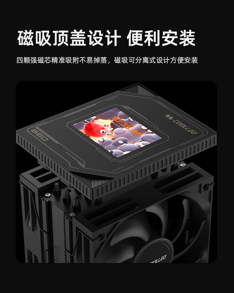 B60液晶BK