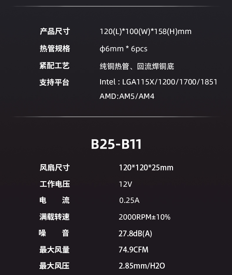 B60液晶BK