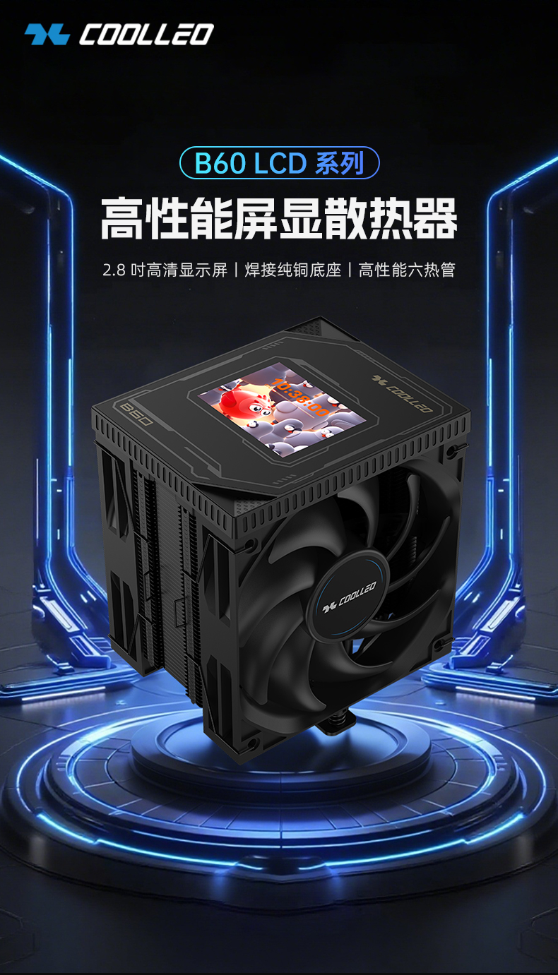 B60液晶BK