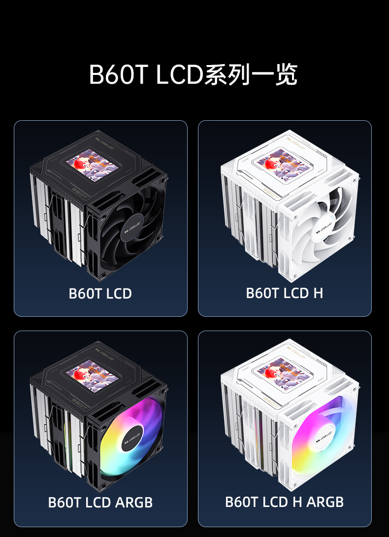 B60T液晶BK