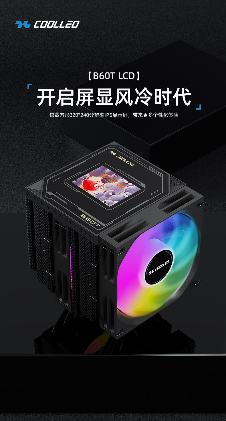 B60T液晶BK