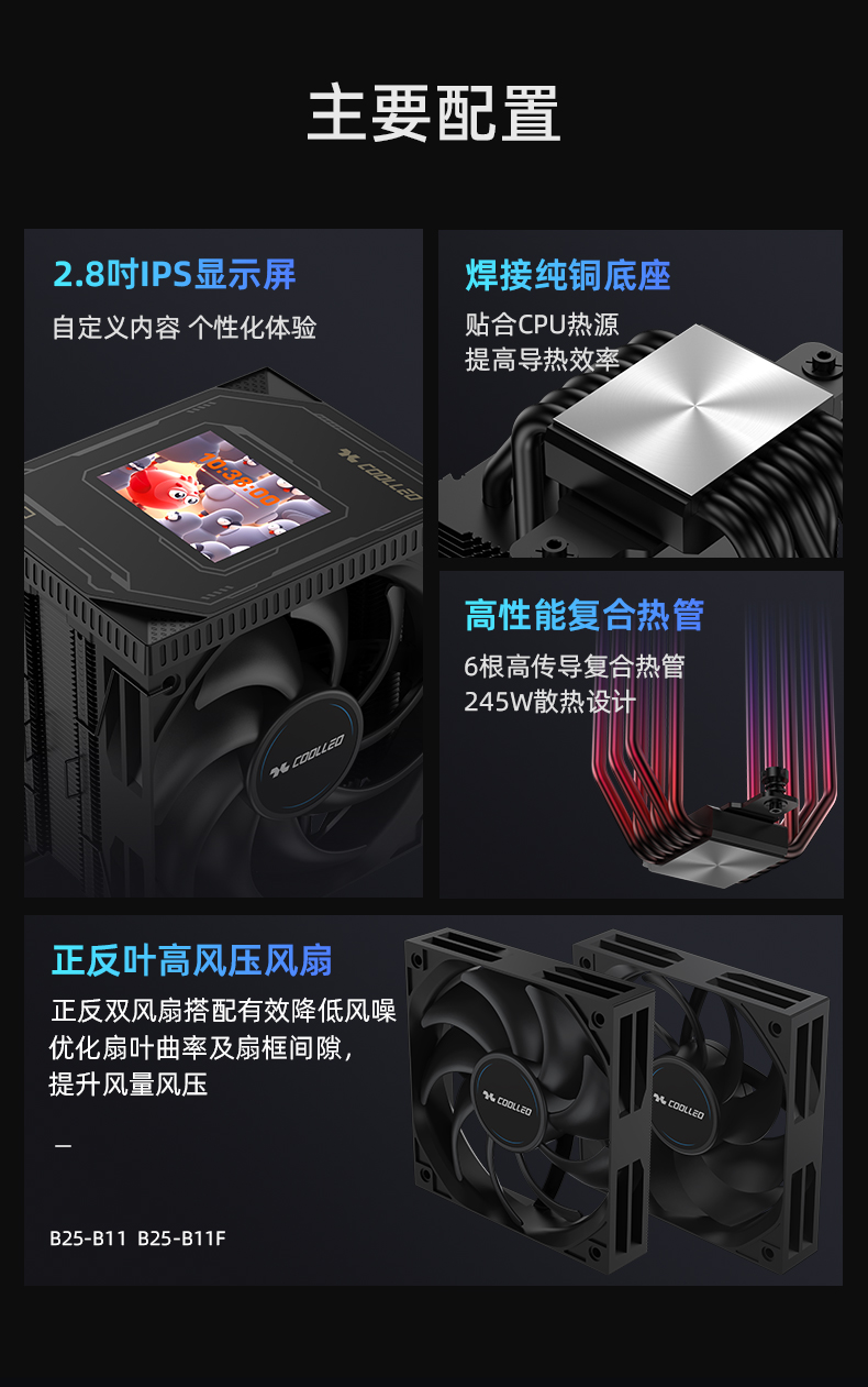 B60液晶BK