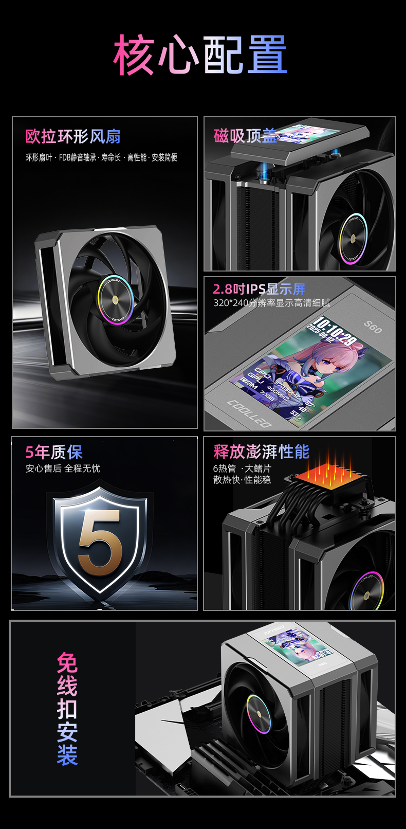 S60WH
