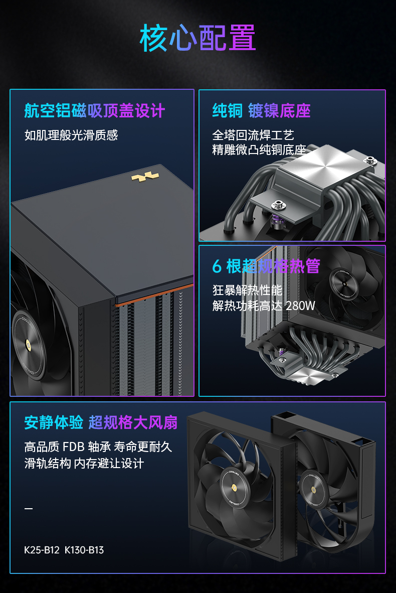 Caesar S1 および Caesar S2 が野獣のコアを解き放つ: スーパーフラッグシップ デュアルタワー CPU クーラー
