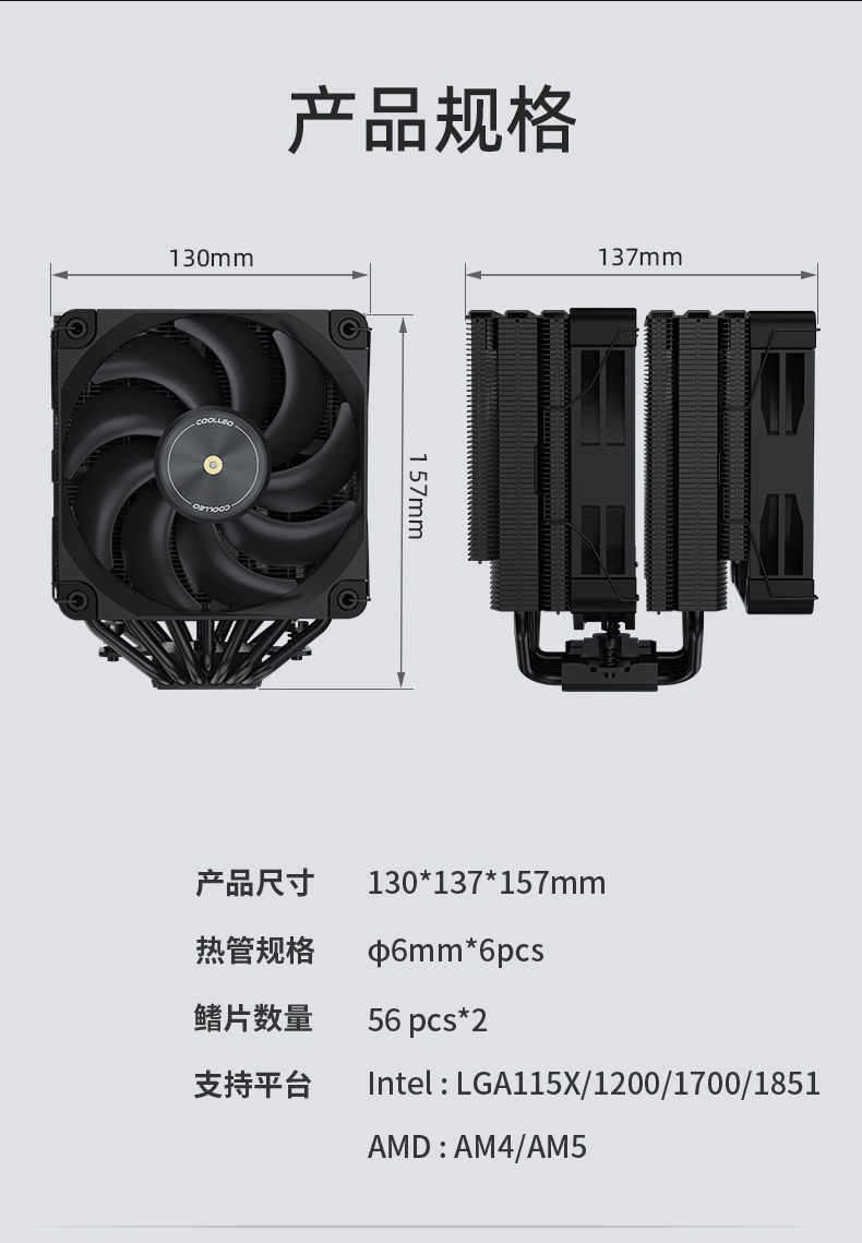 COOLLEO 2025 デュアルタワー フラッグシップ – P60T V3 Ultra 発売、厳しいテストに耐えられる精度で作られています