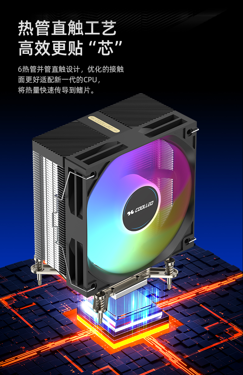 A61 H ARGB INTEL