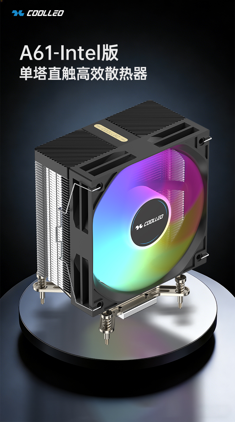 A61 H ARGB INTEL