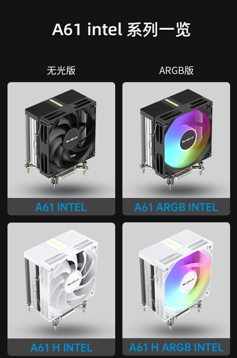 A61 H ARGB INTEL