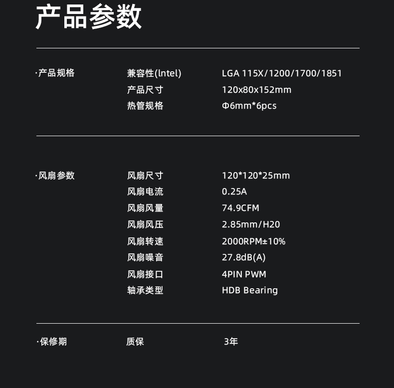 A61 H ARGB INTEL